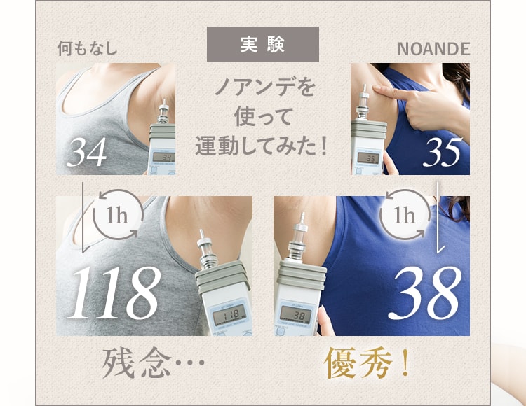 noande-kuchikomi18
